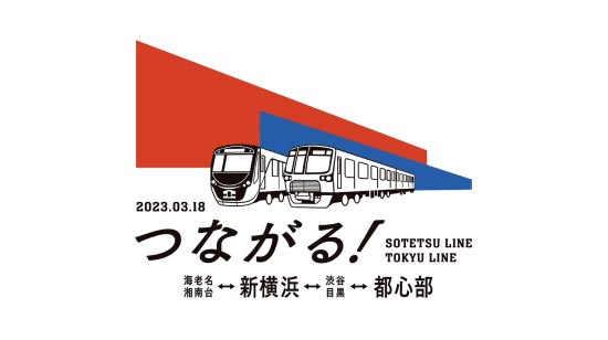 相模鉄道「広域ネットワークPR動画」
